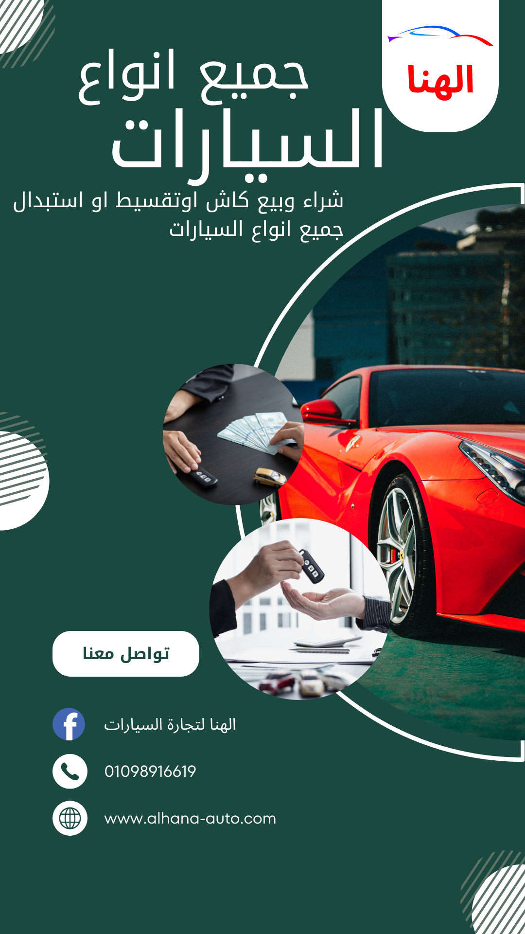 Mobile App